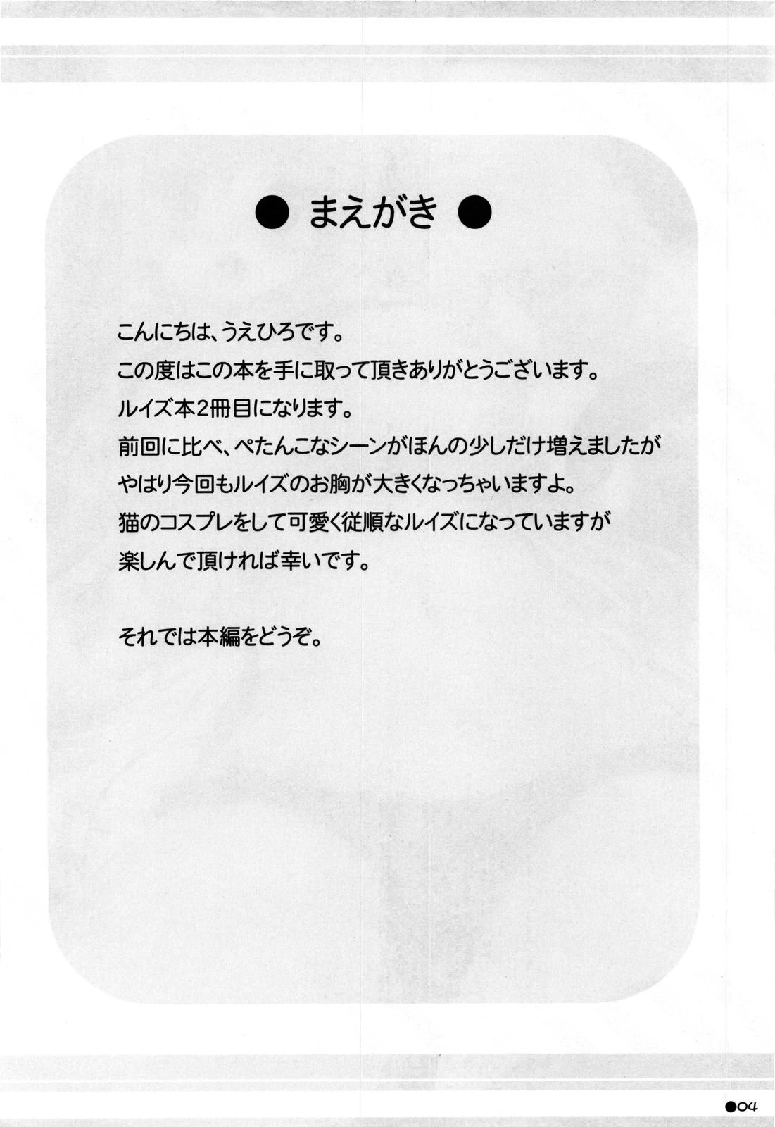 [Turning Point (うえひろ)] ルイズのバストレヴォリューション!? 2 (ゼロの使い魔)