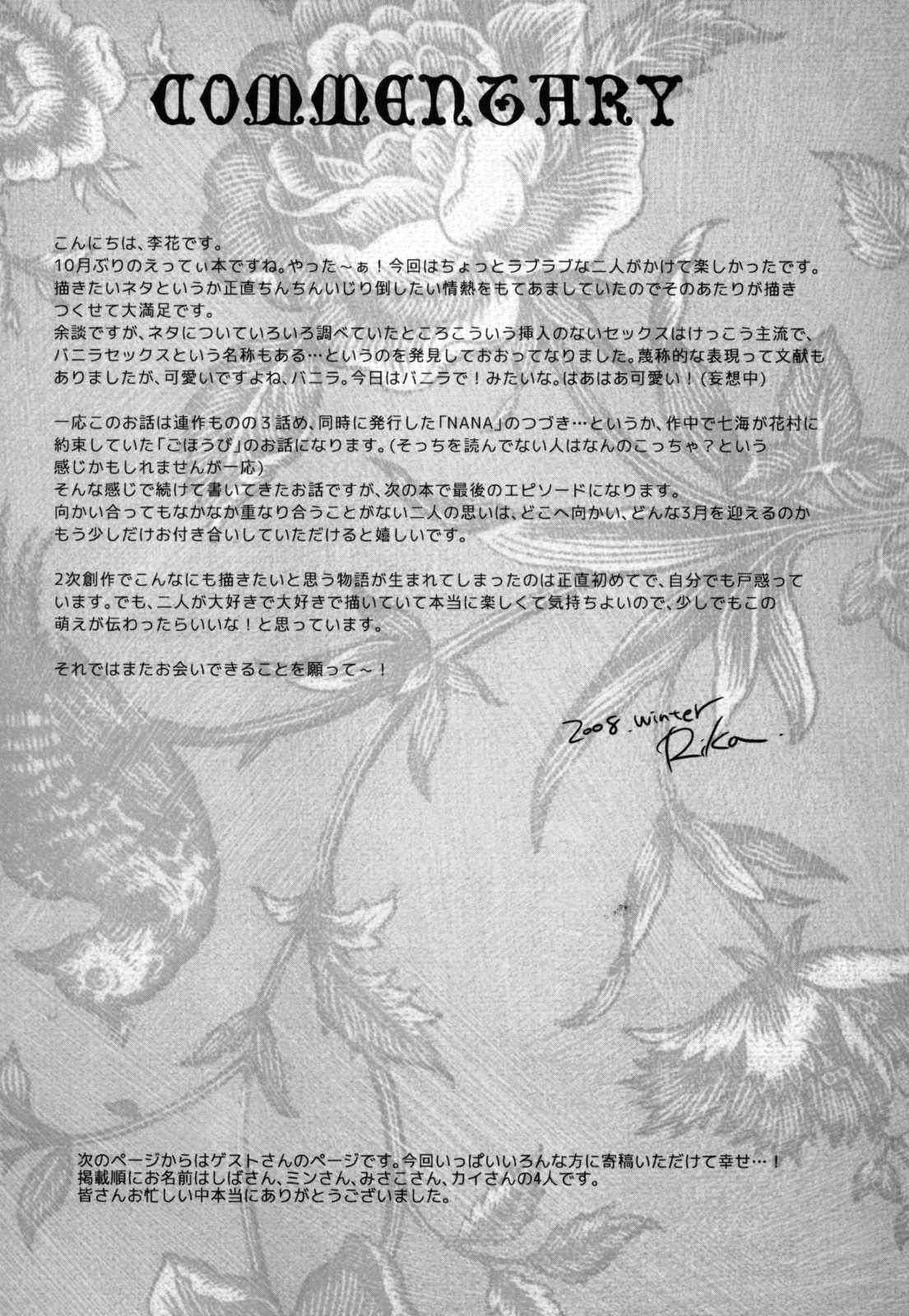 [GALVAS (李花)] Trapeziste (ペルソナ4) [DL版]