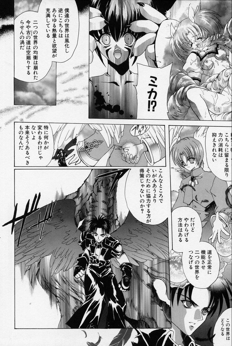 [ハセイアガナ] SPIRAL GARDEN