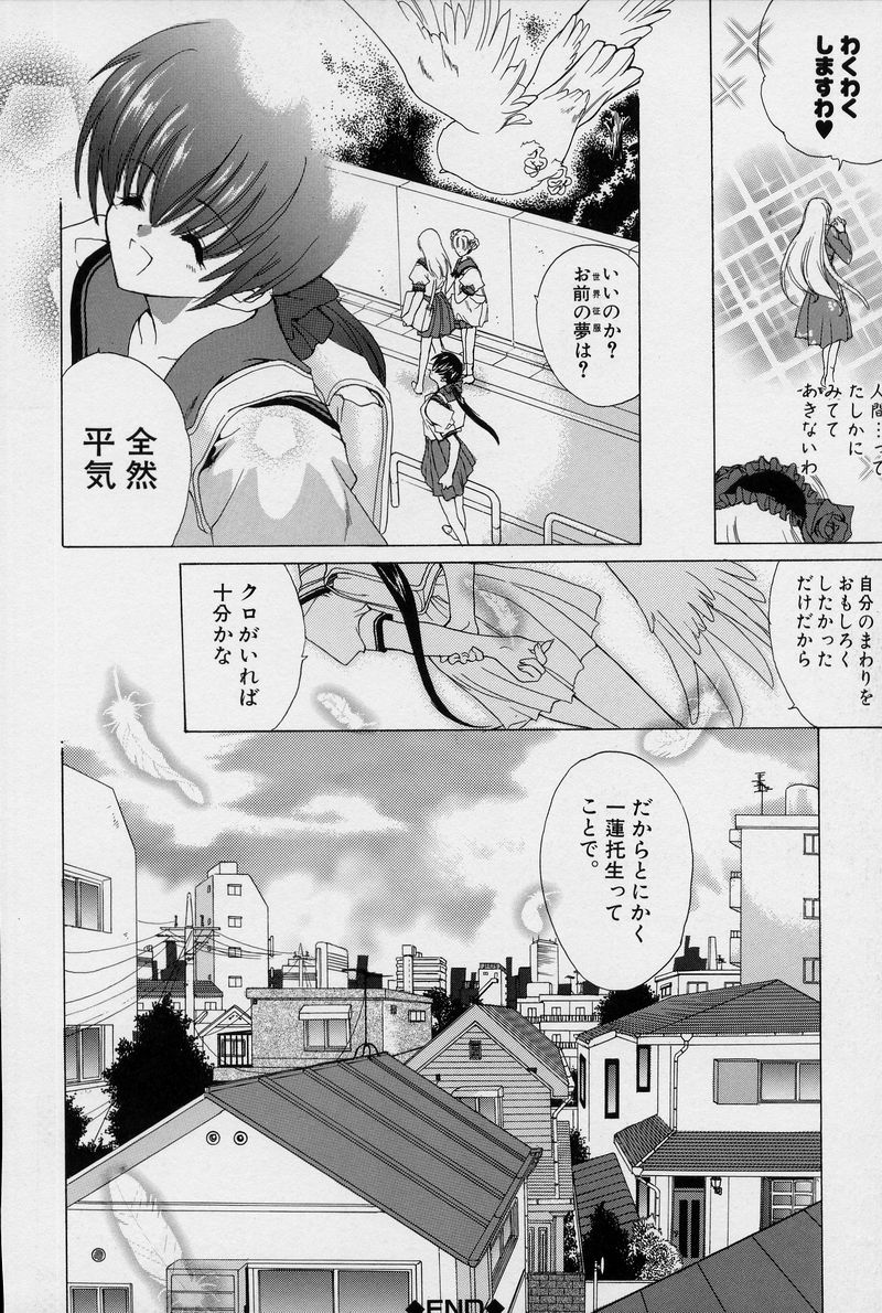[ハセイアガナ] SPIRAL GARDEN