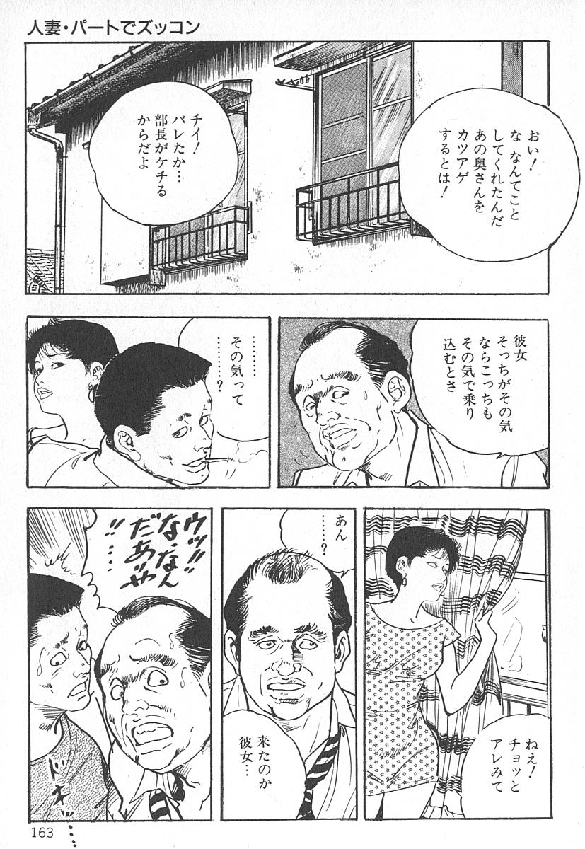 [ケン月影] 奥様は熟れざかり