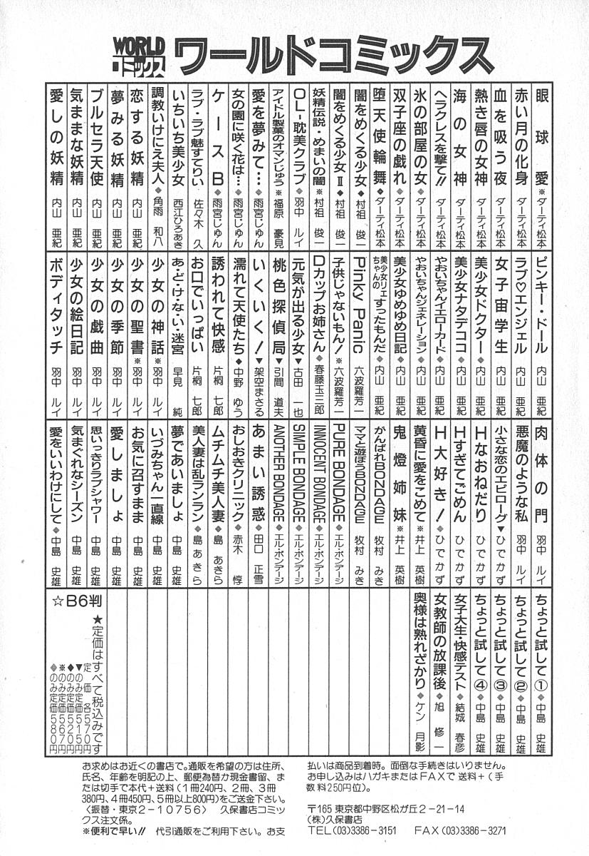 [ケン月影] 奥様は熟れざかり