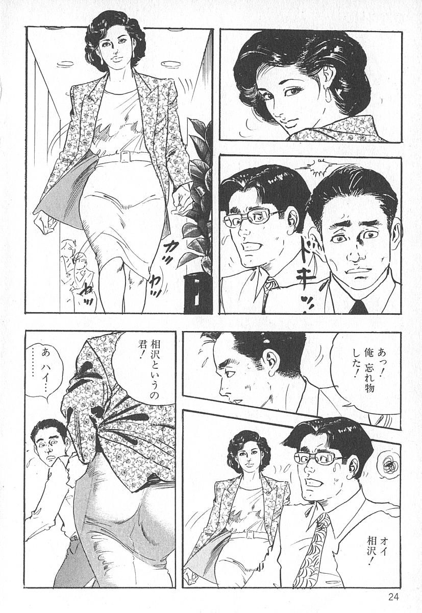 [ケン月影] 奥様は熟れざかり