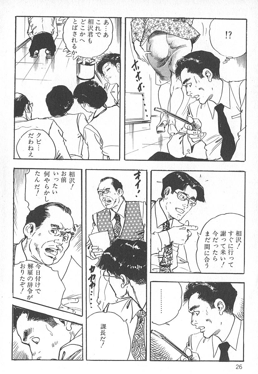 [ケン月影] 奥様は熟れざかり