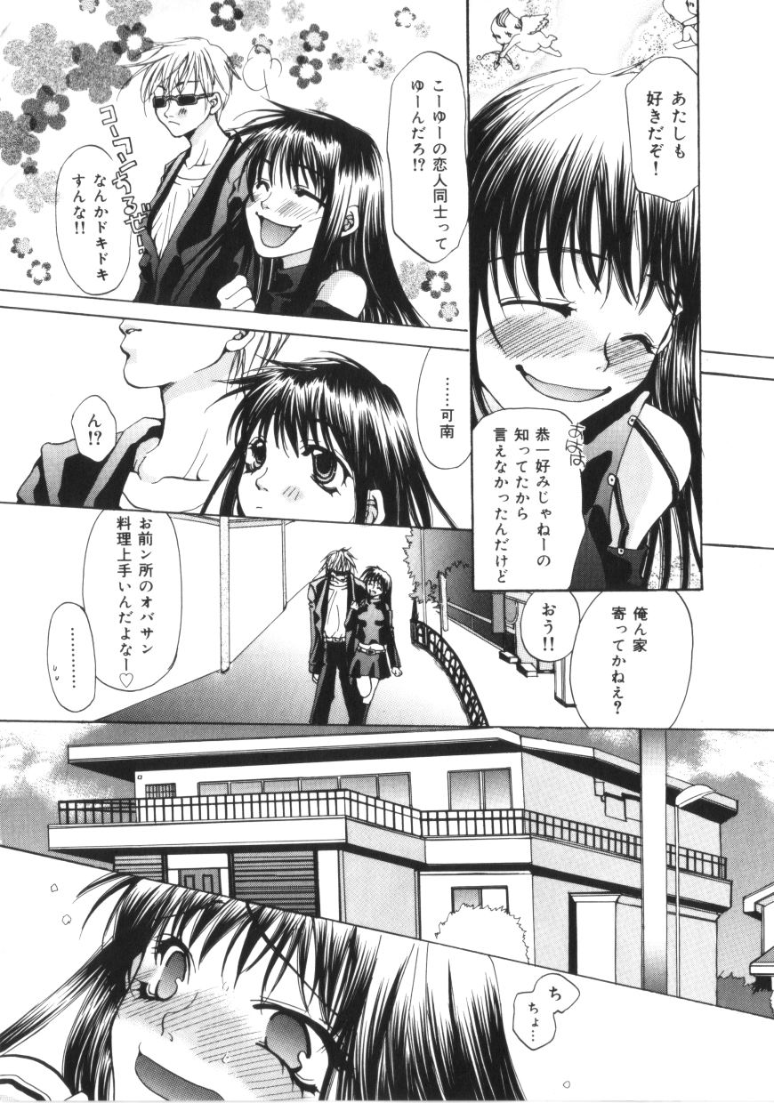 [藤茗みえる] 鬼畜倶楽部