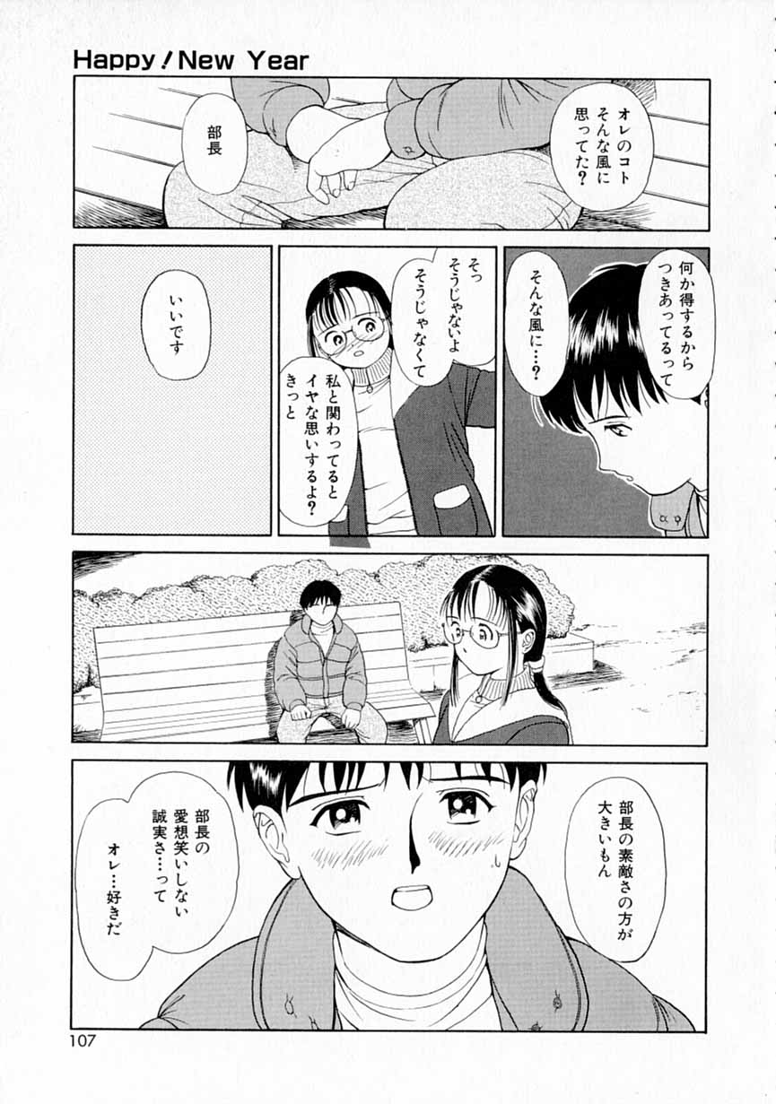 [君崎文化 (H-magic)] 夢色想い