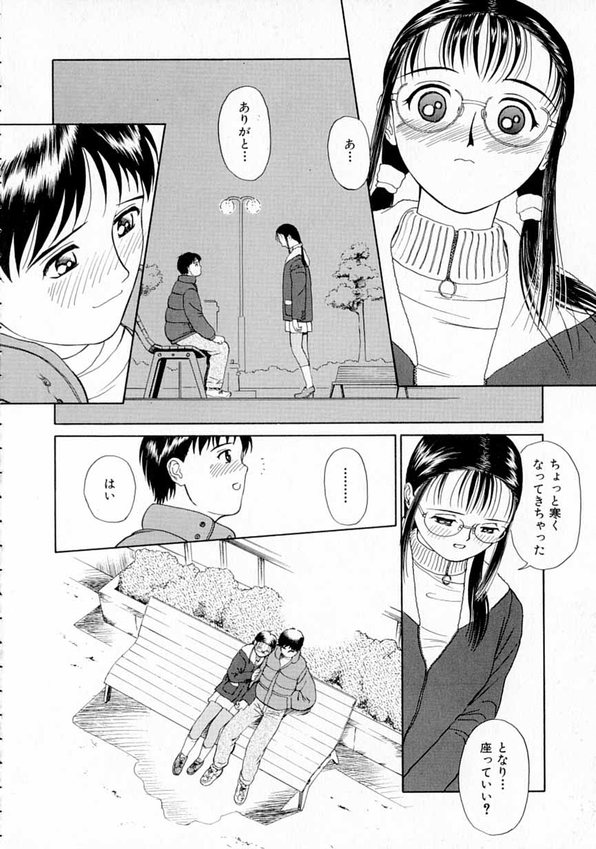 [君崎文化 (H-magic)] 夢色想い