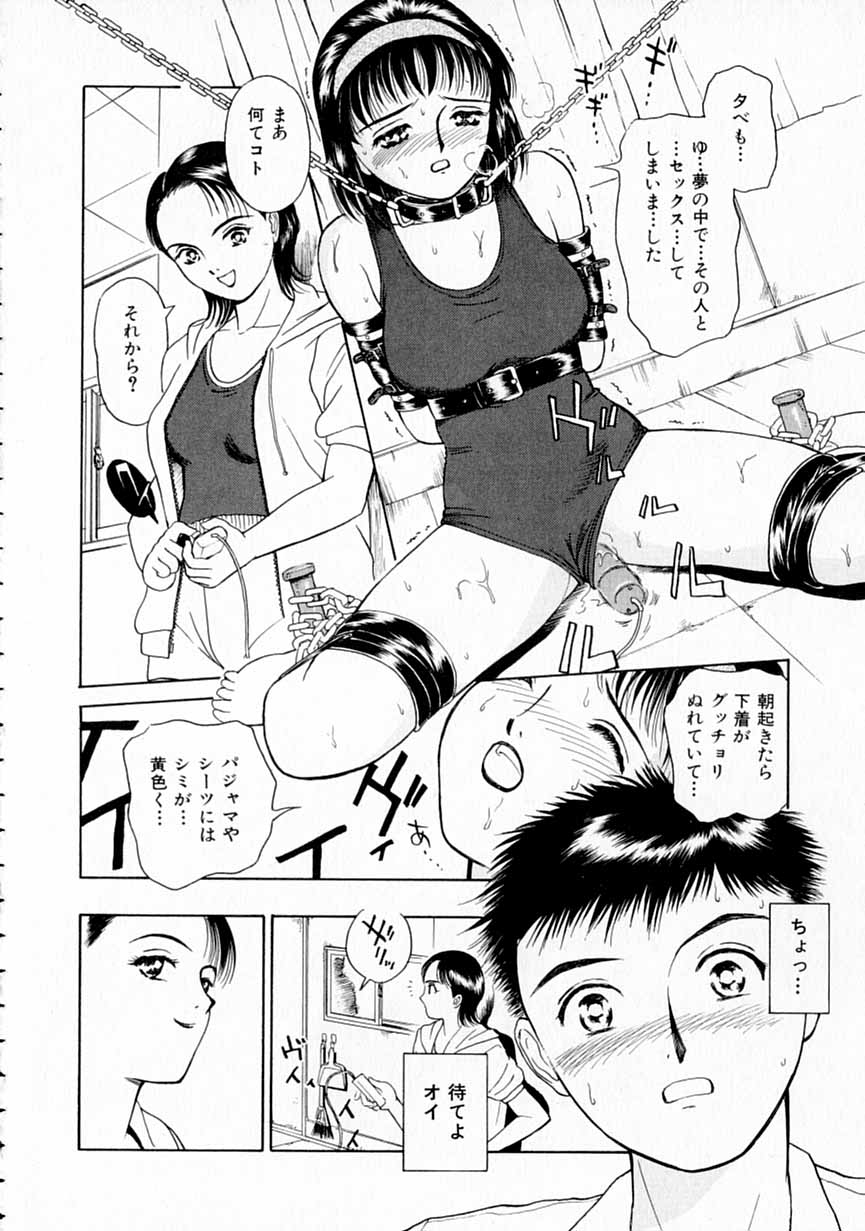 [君崎文化 (H-magic)] 夢色想い