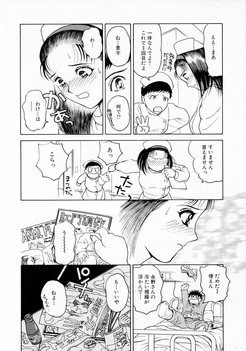 [君崎文化 (H-magic)] 夢色想い