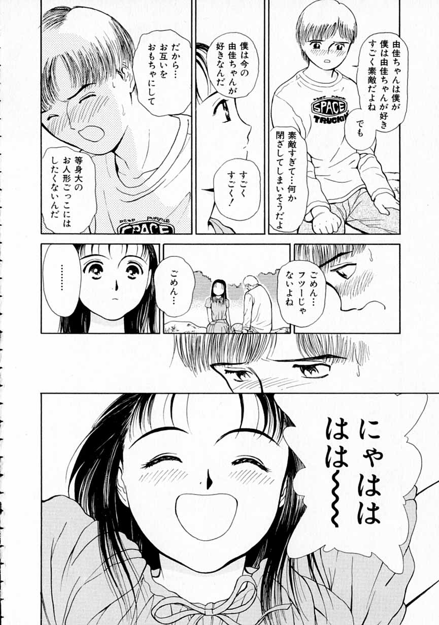 [君崎文化 (H-magic)] 夢色想い