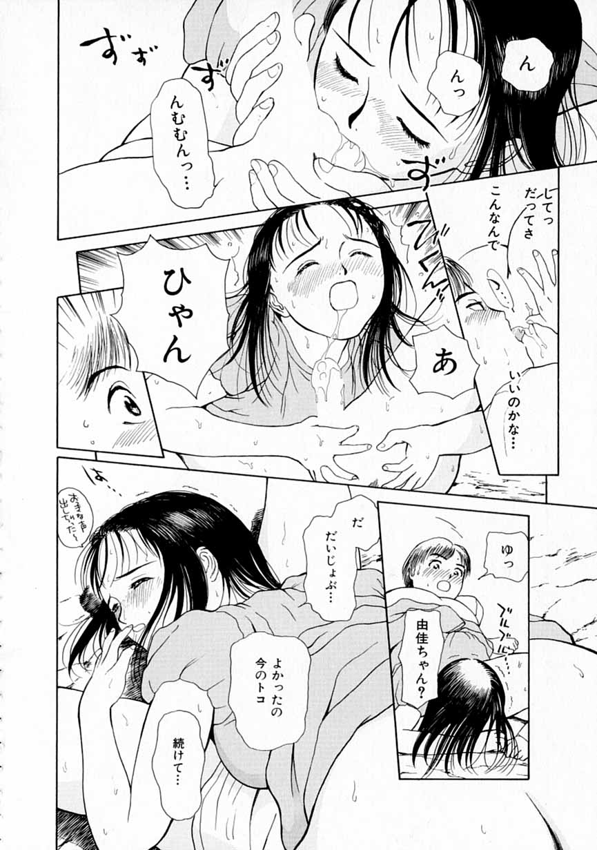[君崎文化 (H-magic)] 夢色想い