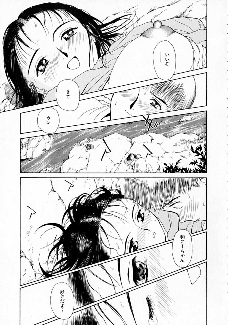 [君崎文化 (H-magic)] 夢色想い