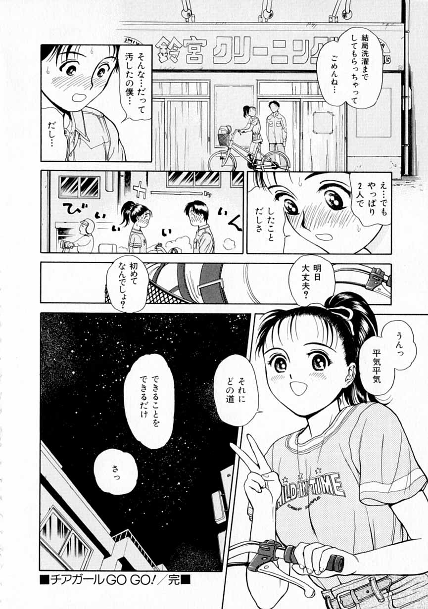 [君崎文化 (H-magic)] 夢色想い