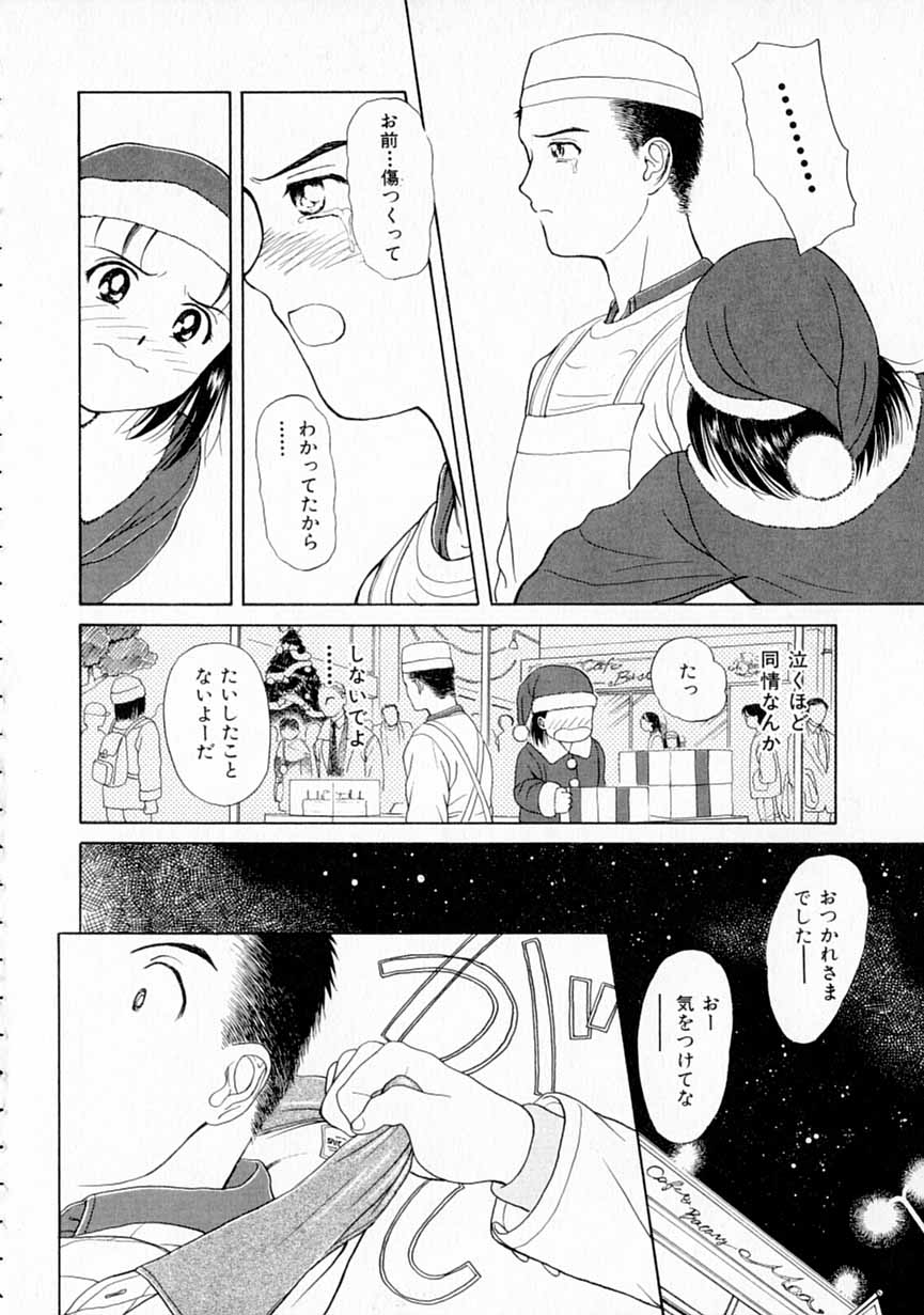 [君崎文化 (H-magic)] 夢色想い
