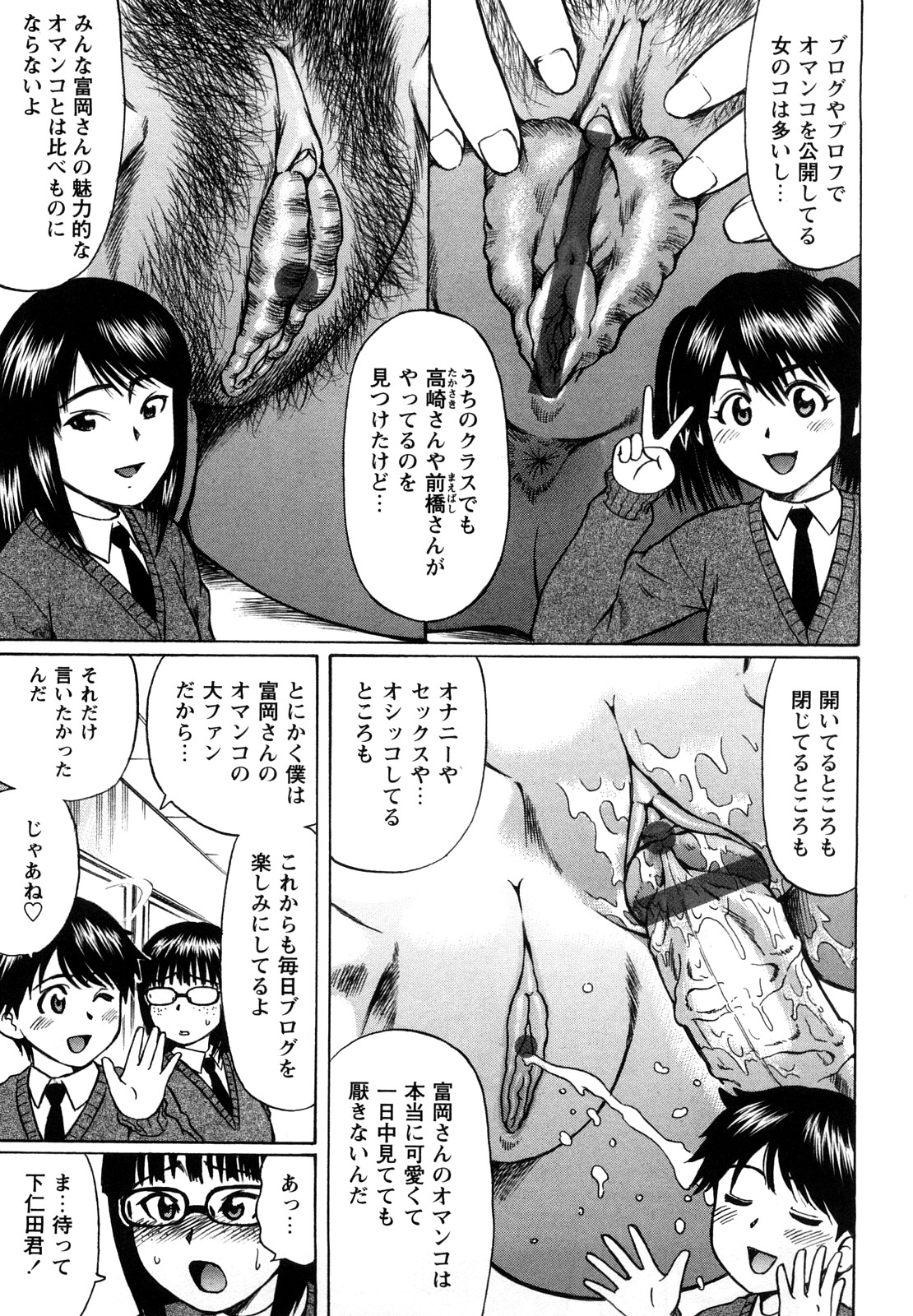 [にったじゅん] 恋する童貞