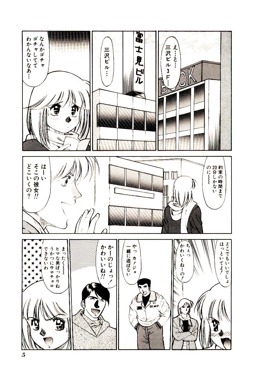 [第25歩兵師団] タウンズ☆スイーパー