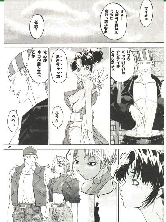 キングオブファイトKOFdick