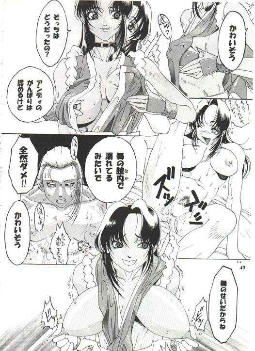 キングオブファイトKOFdick