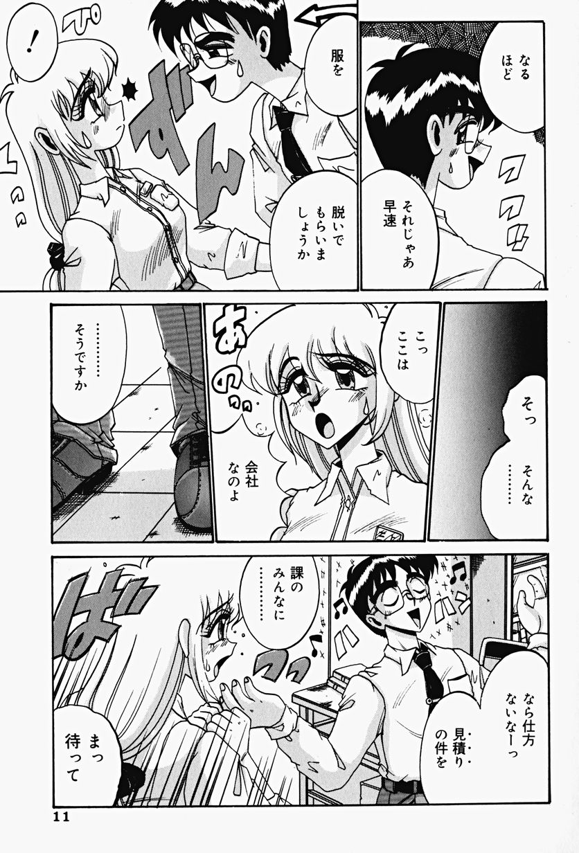 [十六女十八女] 悦虐の時間
