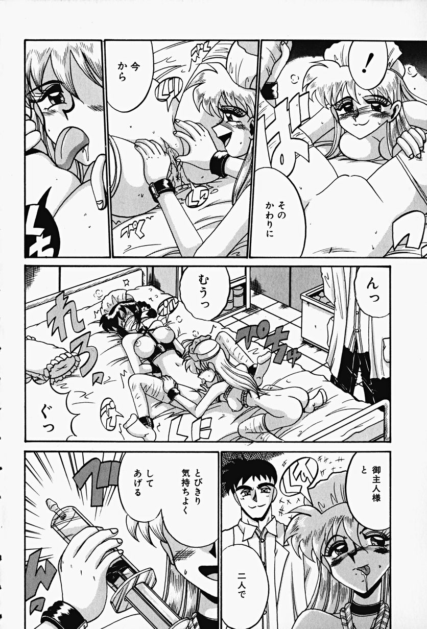 [十六女十八女] 悦虐の時間