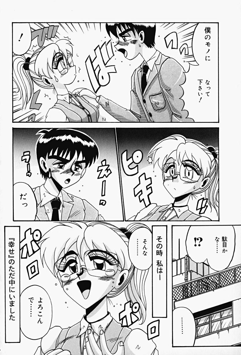 [十六女十八女] 悦虐の時間