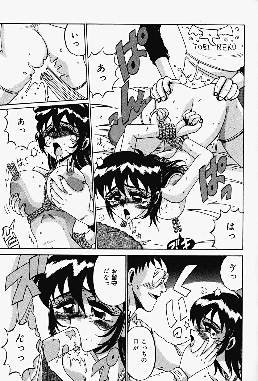 [十六女十八女] 悦虐の時間