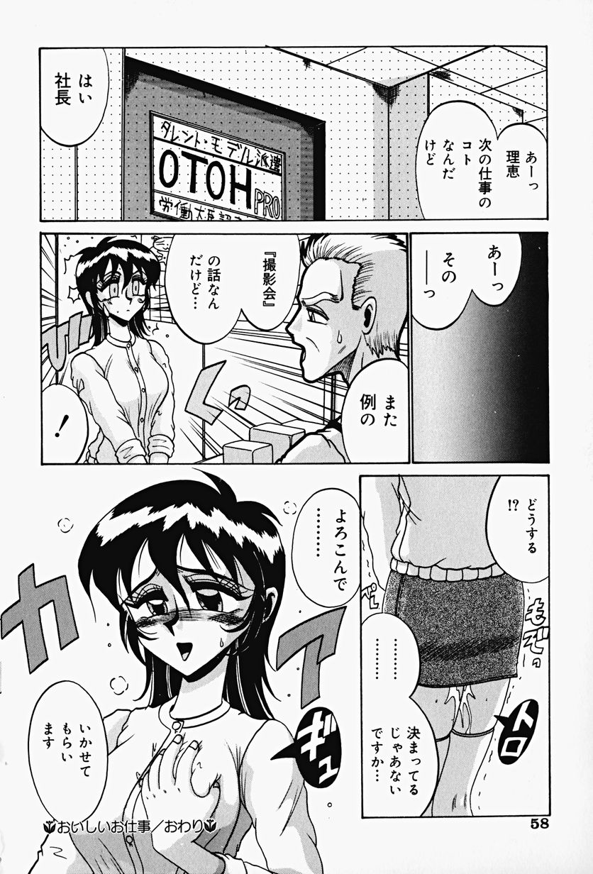 [十六女十八女] 悦虐の時間