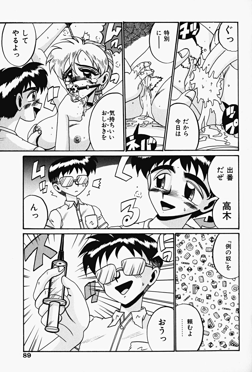 [十六女十八女] 悦虐の時間