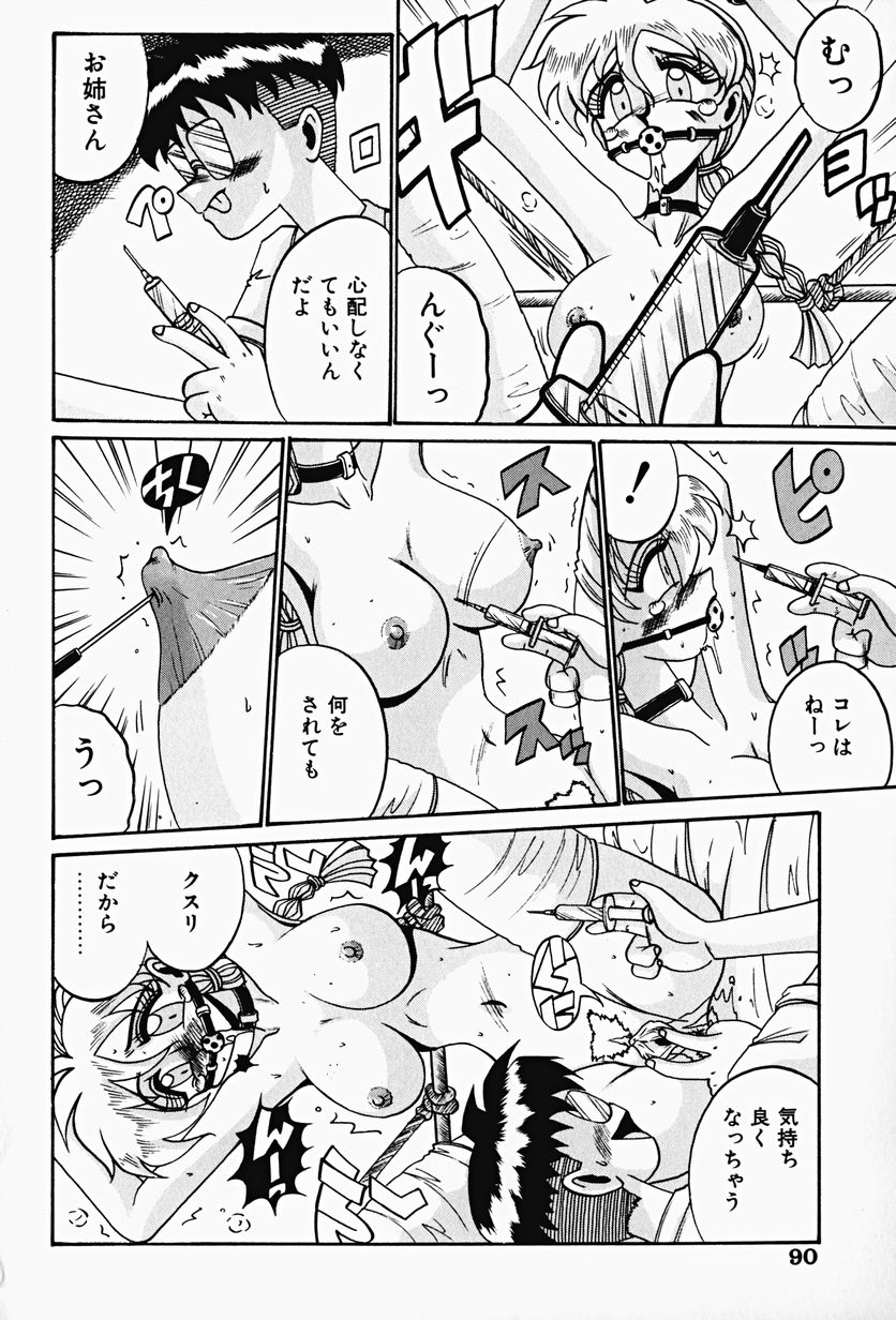 [十六女十八女] 悦虐の時間