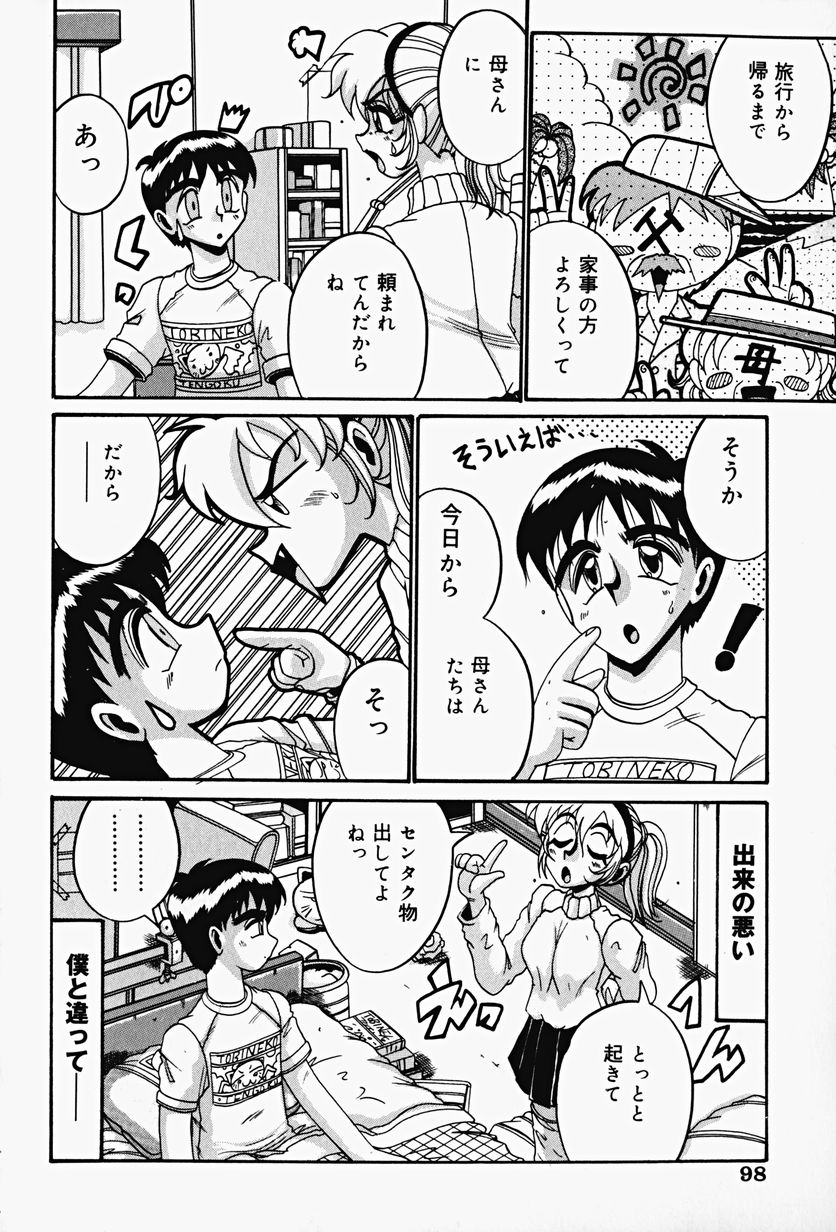 [十六女十八女] 悦虐の時間