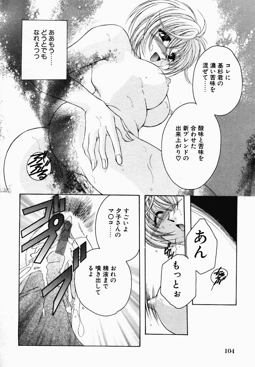 [野々村真子] 女の秘密