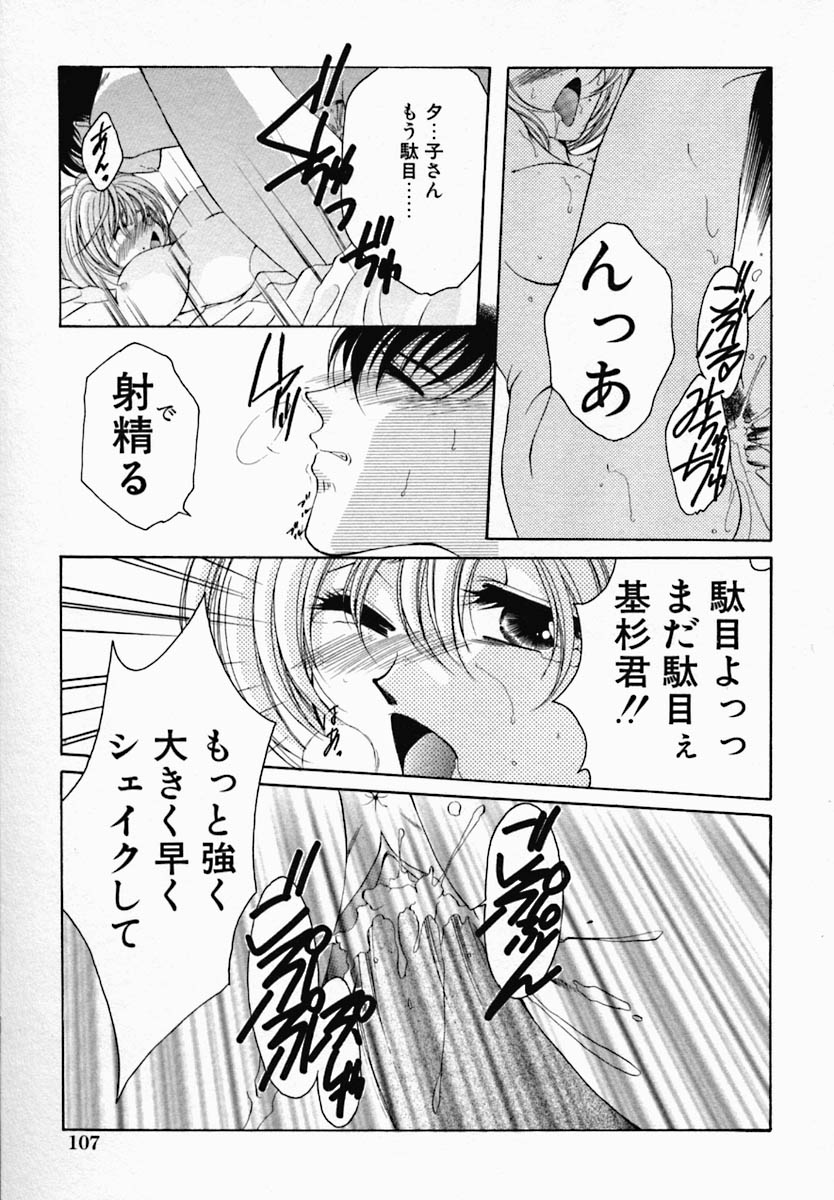 [野々村真子] 女の秘密
