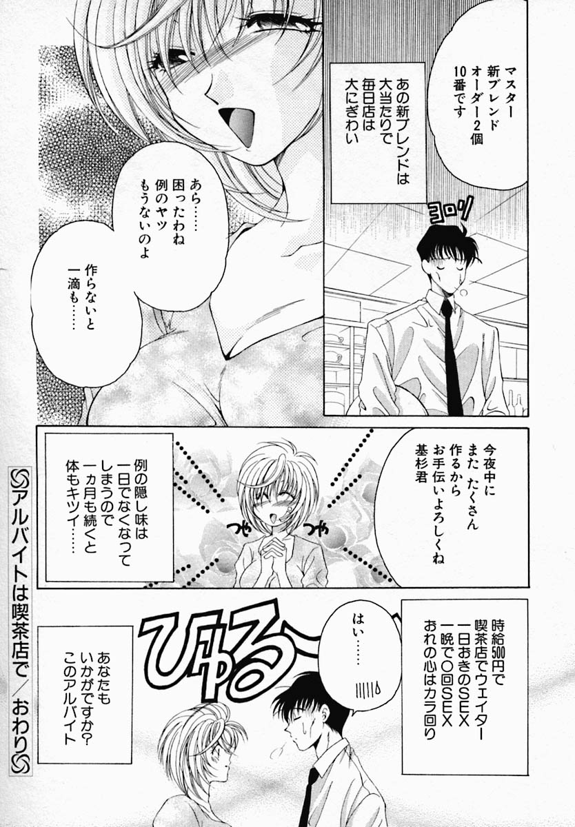 [野々村真子] 女の秘密