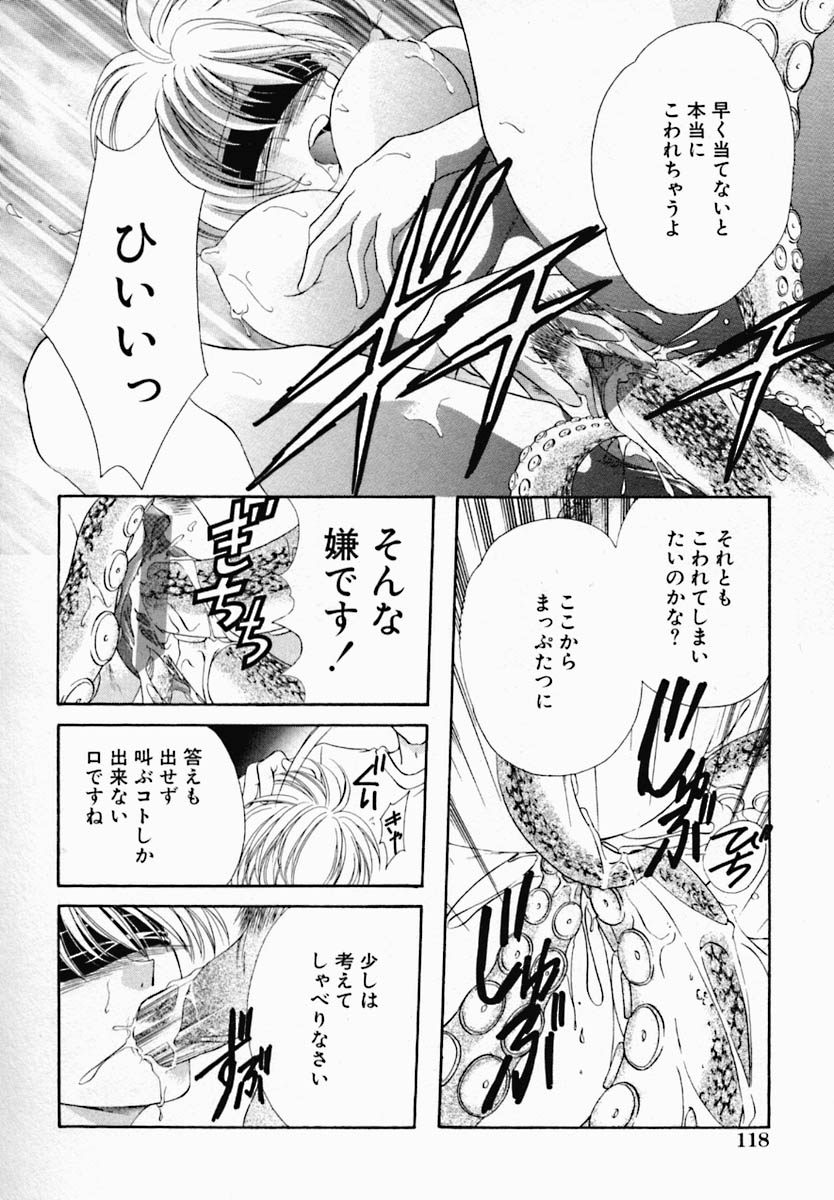 [野々村真子] 女の秘密