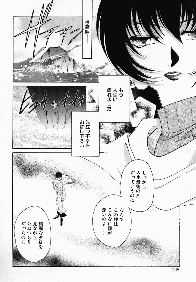 [野々村真子] 女の秘密
