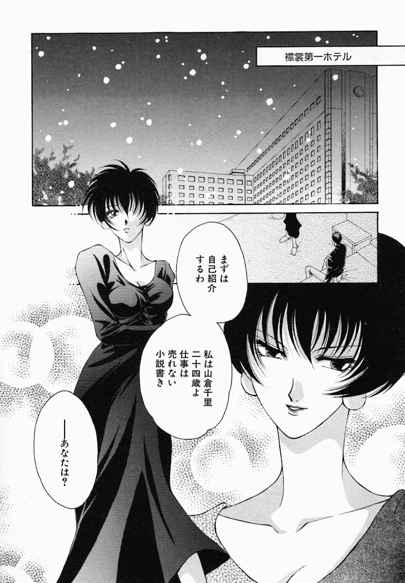 [野々村真子] 女の秘密