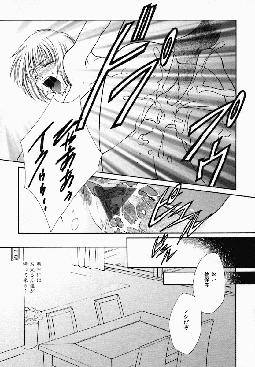 [野々村真子] 女の秘密