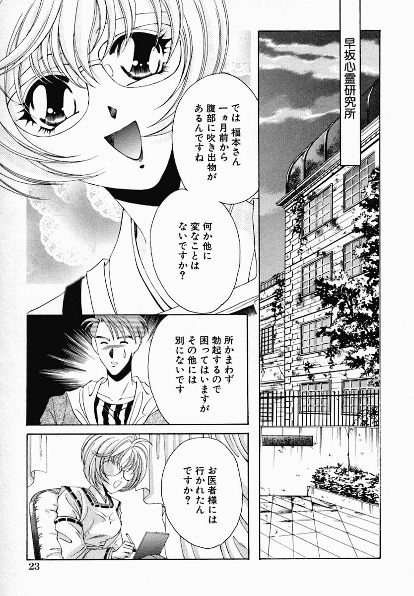 [野々村真子] 女の秘密