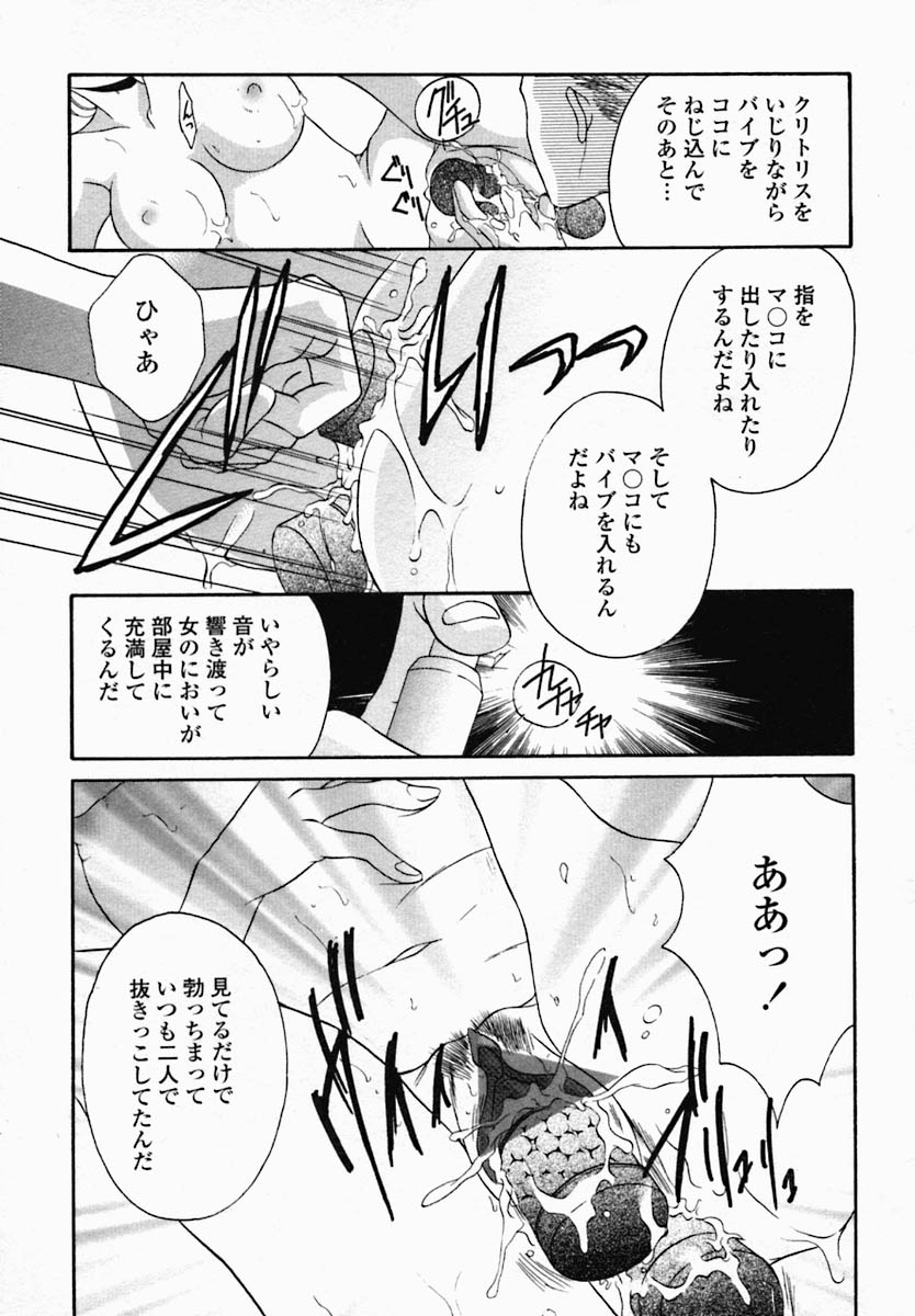 [野々村真子] 女の秘密