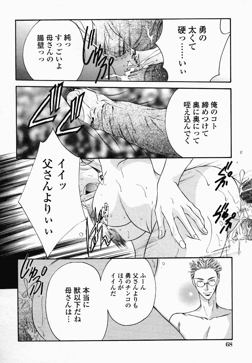 [野々村真子] 女の秘密