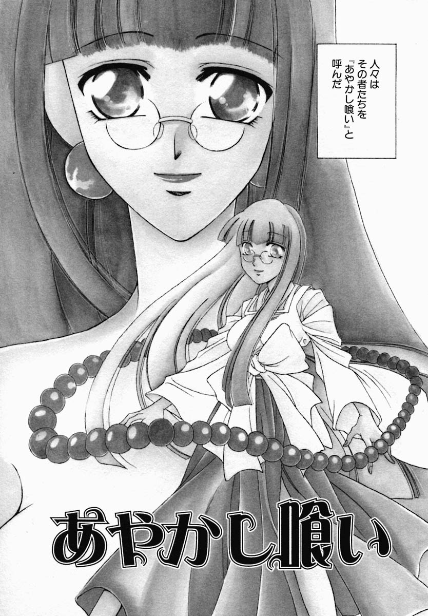 [野々村真子] 女の秘密