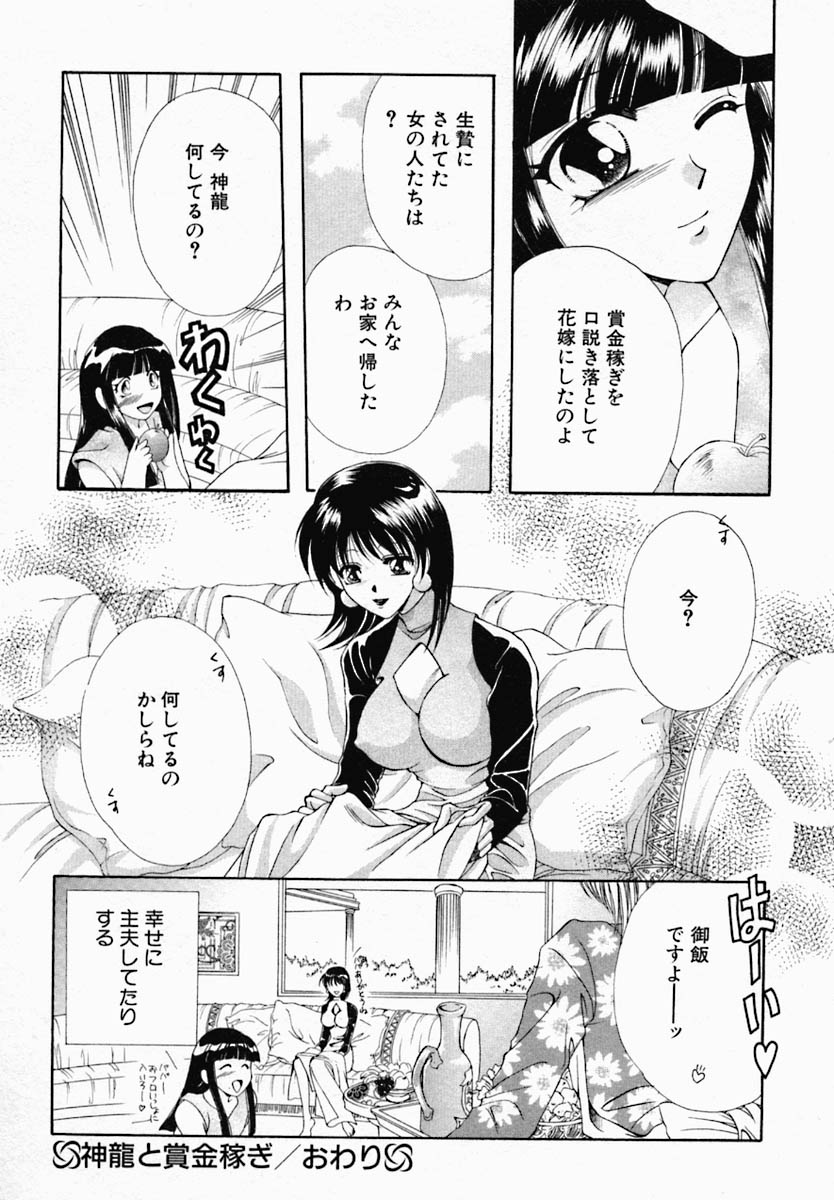 [野々村真子] 女の秘密