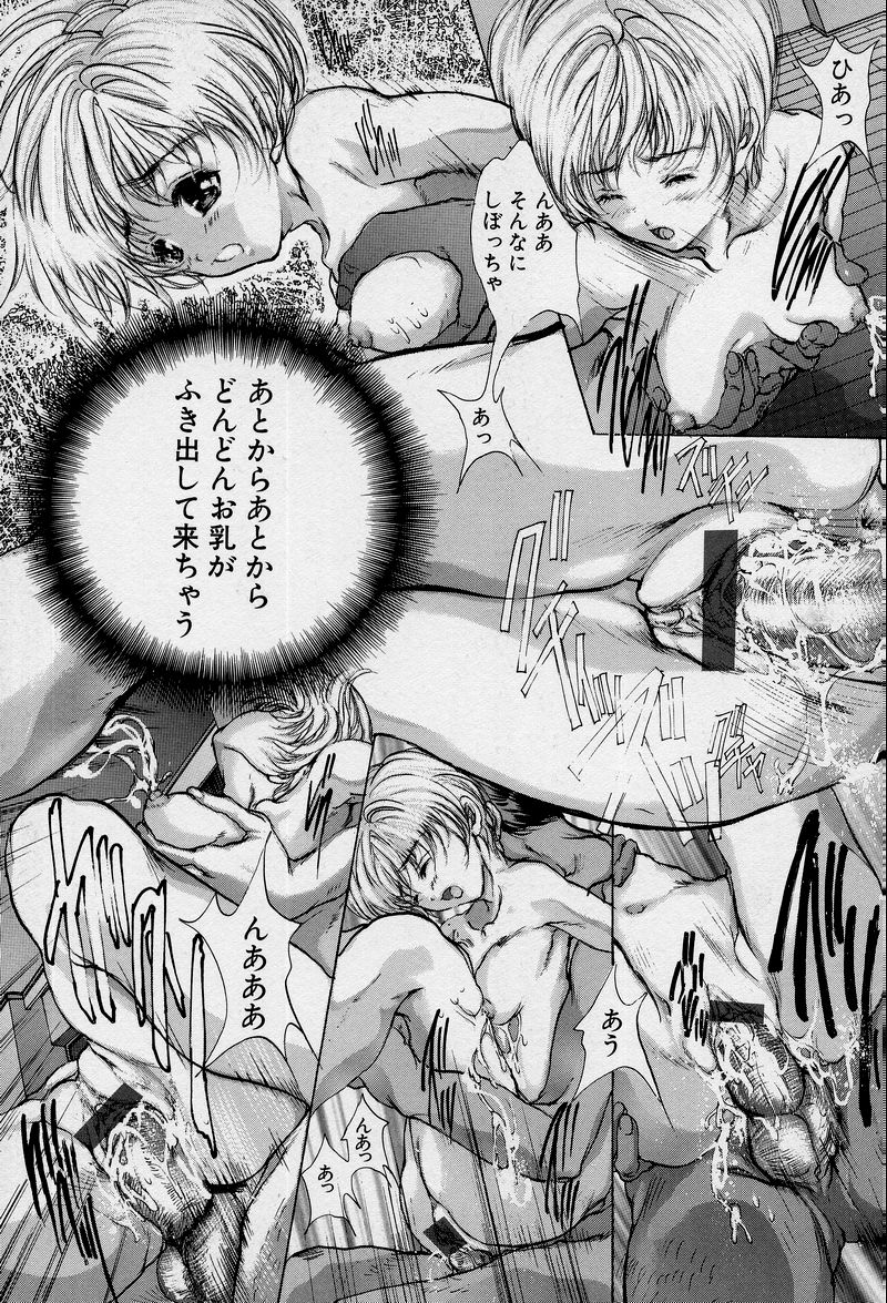 [荒木京也] 覚醒姫