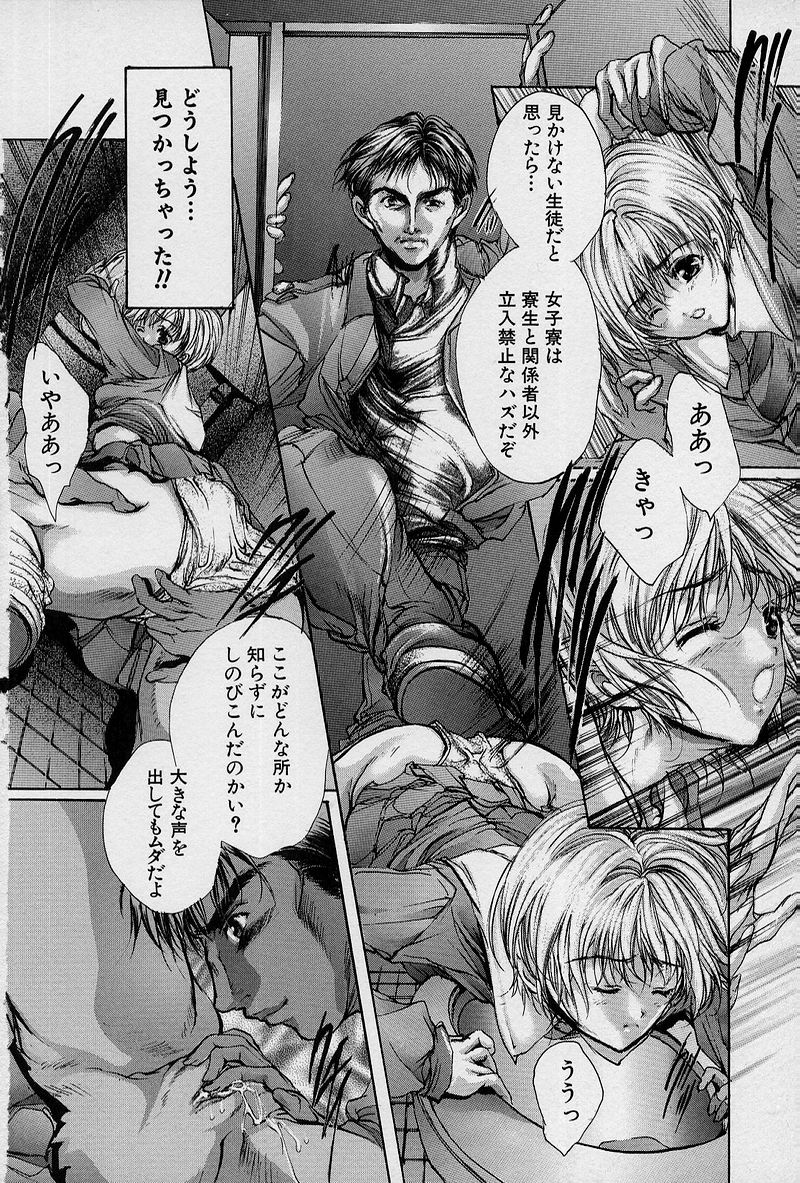 [荒木京也] 覚醒姫