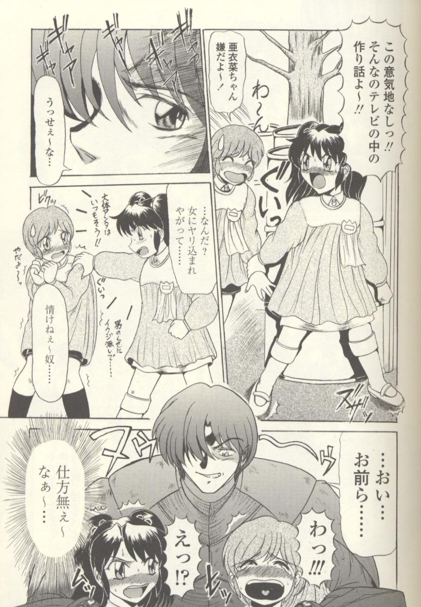 [ルーシア] 牲壇