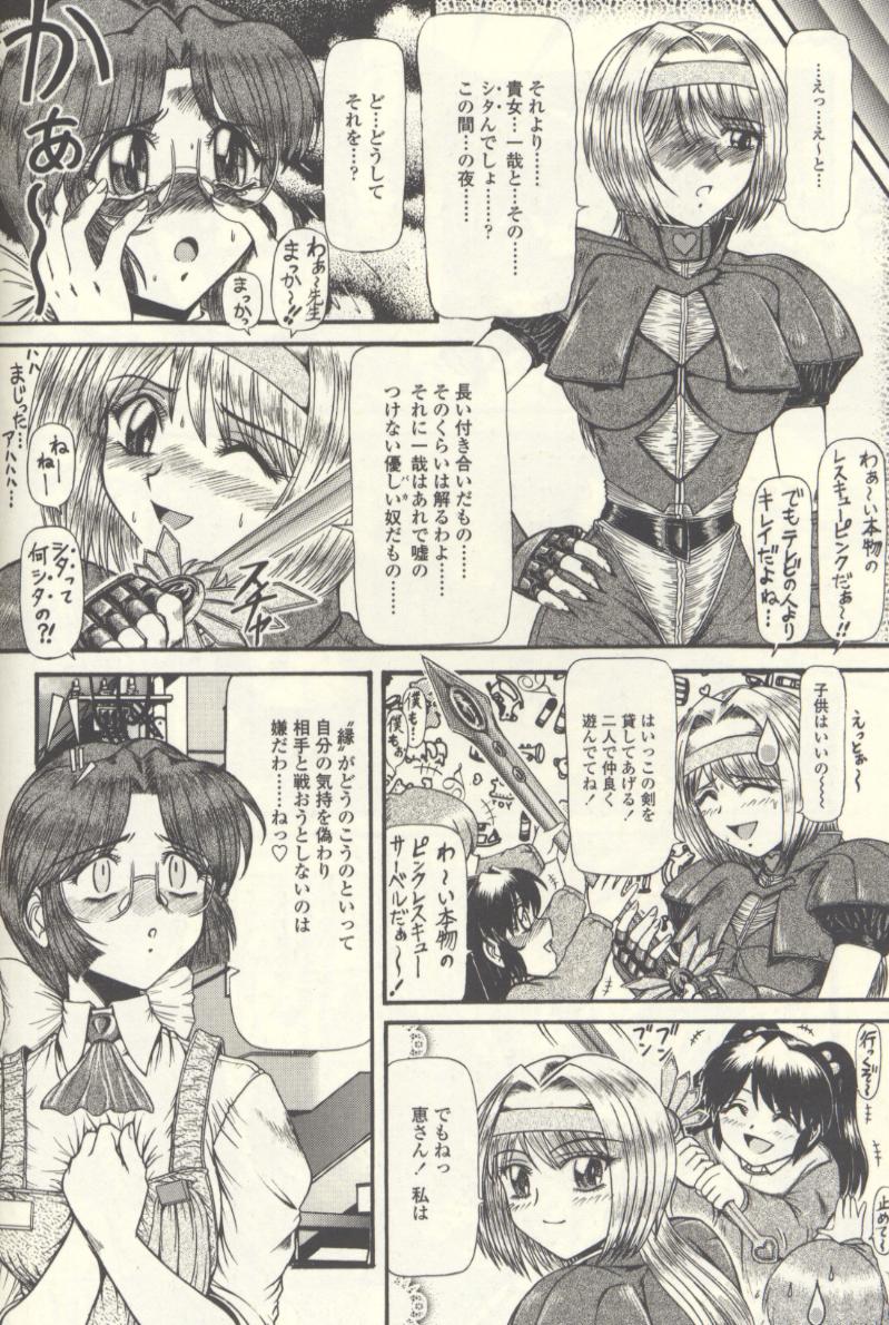 [ルーシア] 牲壇