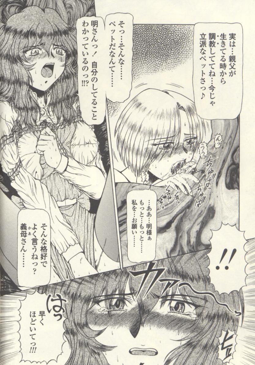 [ルーシア] 牲壇