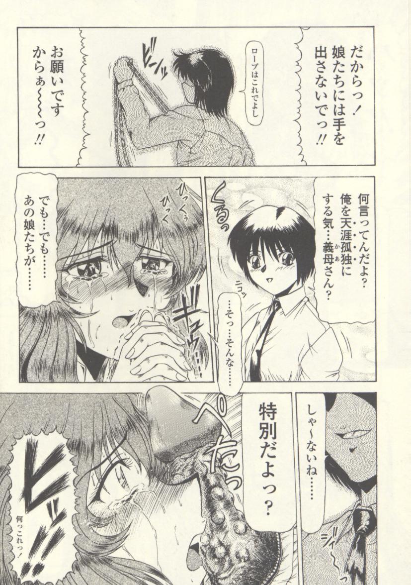 [ルーシア] 牲壇