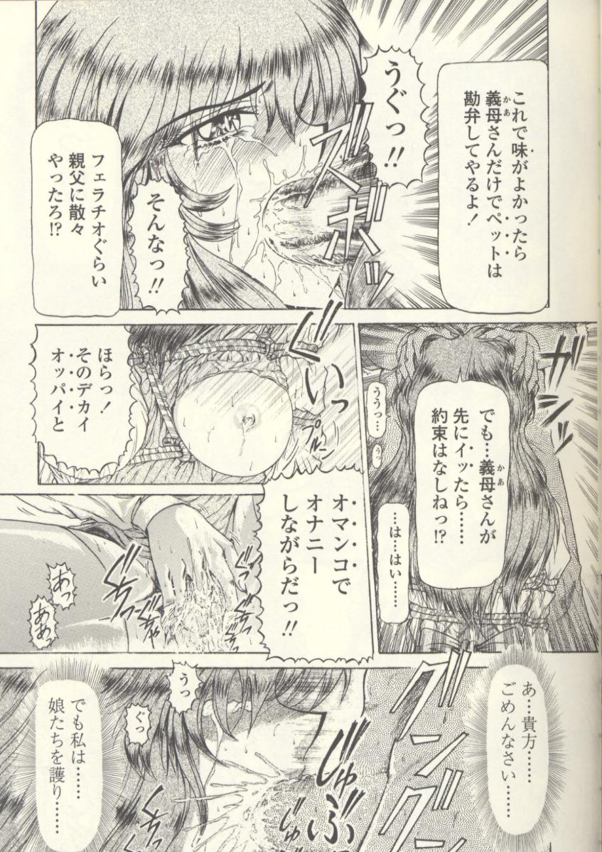 [ルーシア] 牲壇