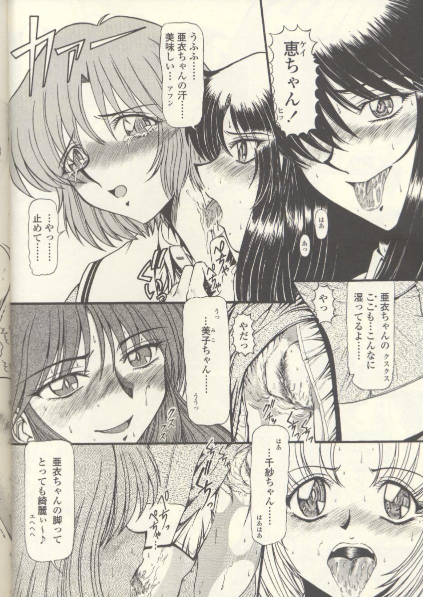 [ルーシア] 牲壇
